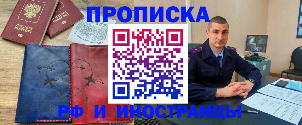 прописка иностранных граждан в Кольчугино