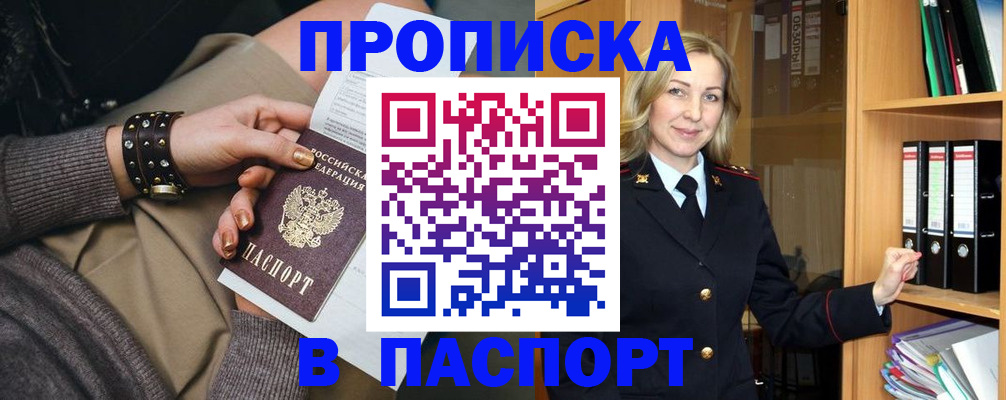 прописка поиск в Кольчугино
