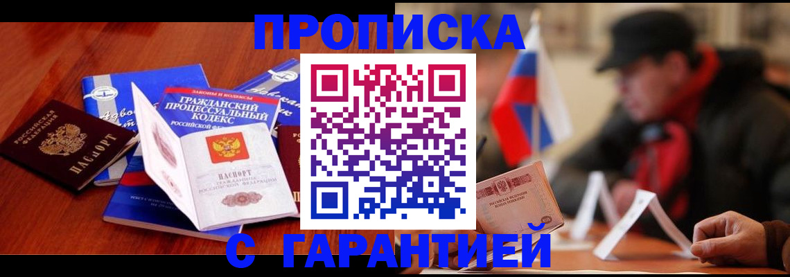 прописка ребенка в Кольчугино
