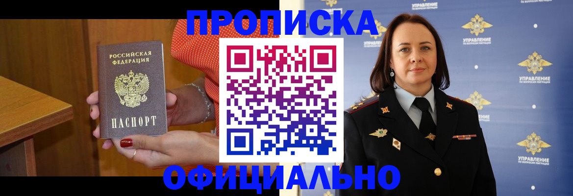 прописка для военкомата в Кольчугино