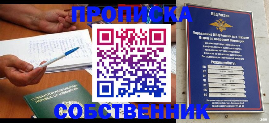 прописка законно в Кольчугино