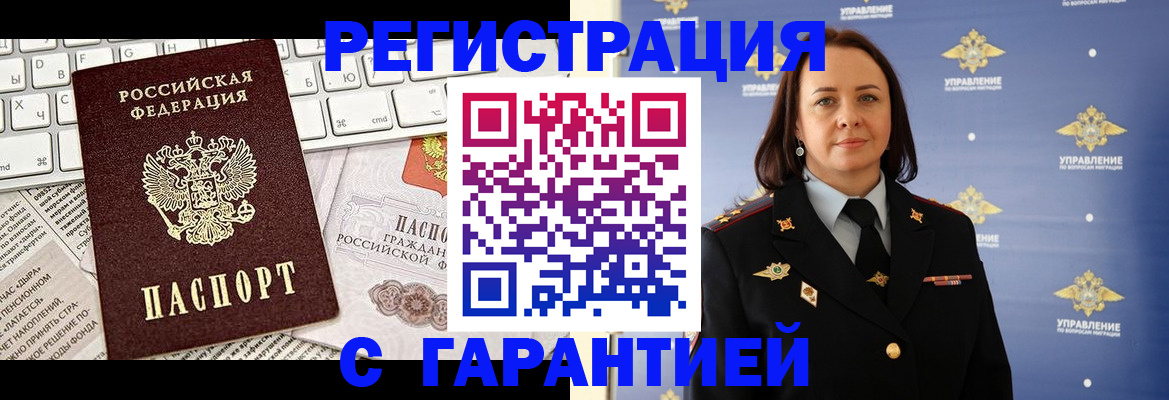 временная регистрация поиск в Кольчугино