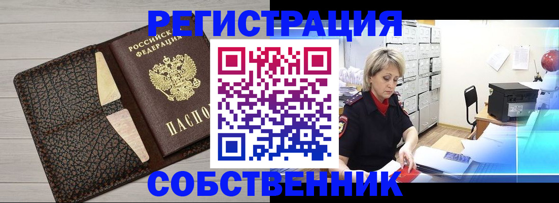 прописка иностранных граждан в Кольчугино
